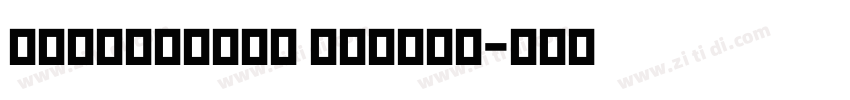 Devanagari Normal字体转换 Devanagari Normal字体转换